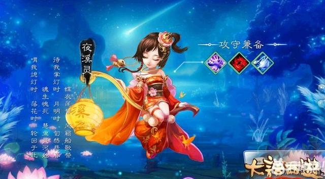 大话西游手游中敏鬼,大话西游手游中敏鬼如何打造