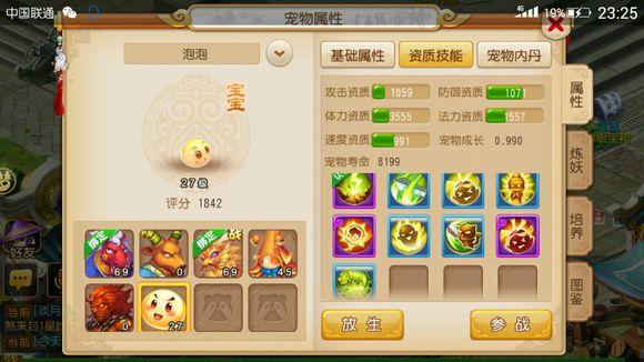 梦幻西游手游超级泡泡怎么获得,梦幻超级泡泡