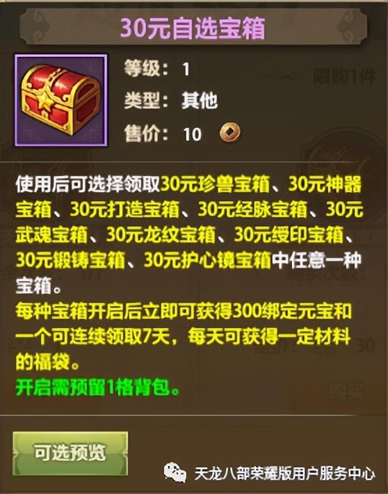 天龙八部3d手游礼包领取,免费天龙八部手游所有礼包