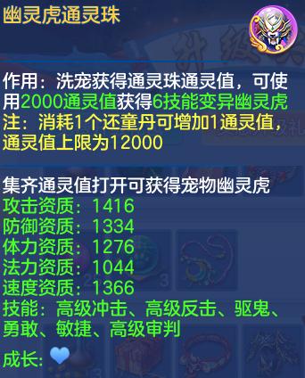 神武手游变异会洗成普通技能吗,神武手游变异怎么弄
