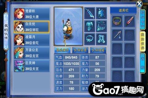 神武手游剑气宝宝怎么加点,神武4剑气宝宝怎么加点