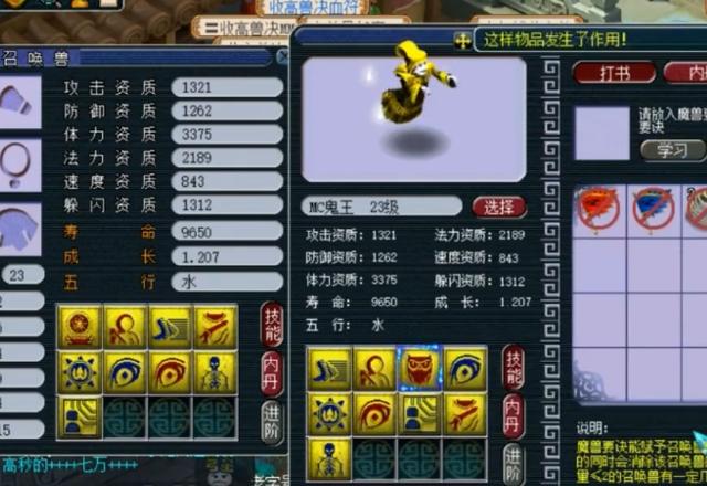 梦幻西游手游神兽怎么获得,梦幻西游手游神兽哪个好
