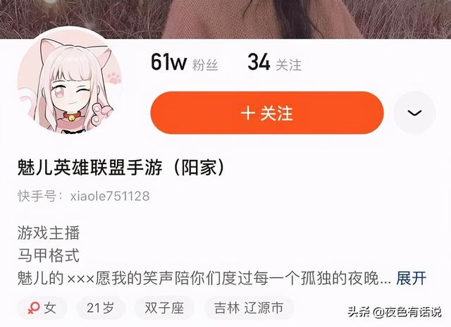 手游么么哒女主播是谁,手游女主播