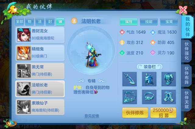 神武手游奶粉,神武手游奶妈推荐