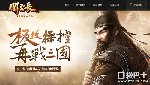 关云长手游下载,关云长手游有哪些兵种
