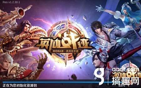 英雄战迹手游下载,英雄战迹手游怎么下