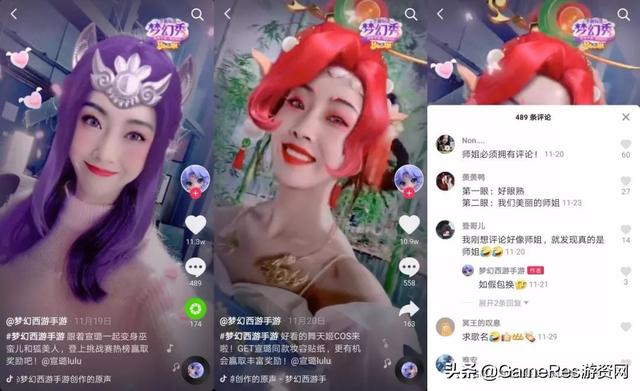 梦幻的妆容,梦幻西游手游造型染色