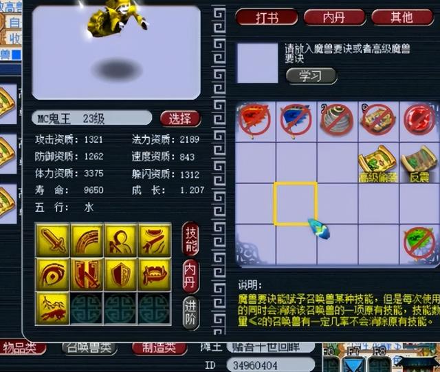 梦幻西游手游神兽怎么获得,梦幻西游手游神兽哪个好