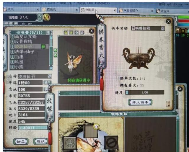 大话西游手游祈愿福灯,大话西游手游祈福