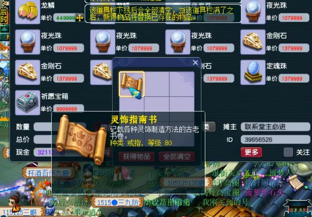 梦幻西游手游宝宝祈福,梦幻西游手游祈福开箱