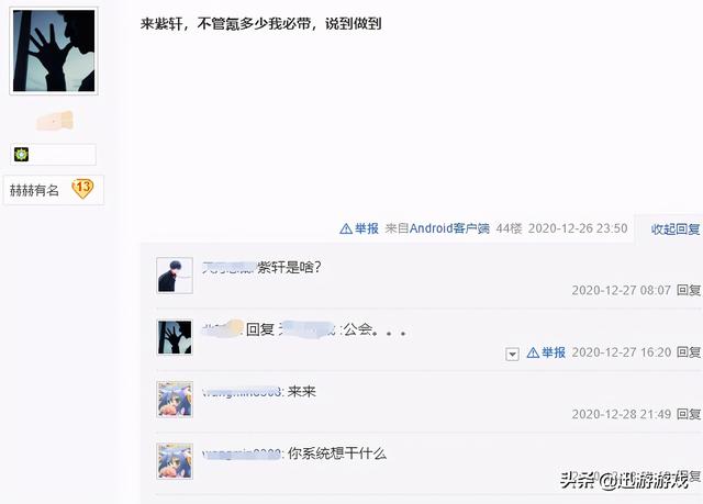 yy 工会,yy手游公会id