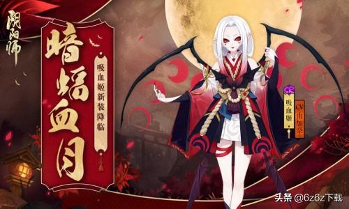 阴阳师手游攻略大全,阴阳师新手攻略