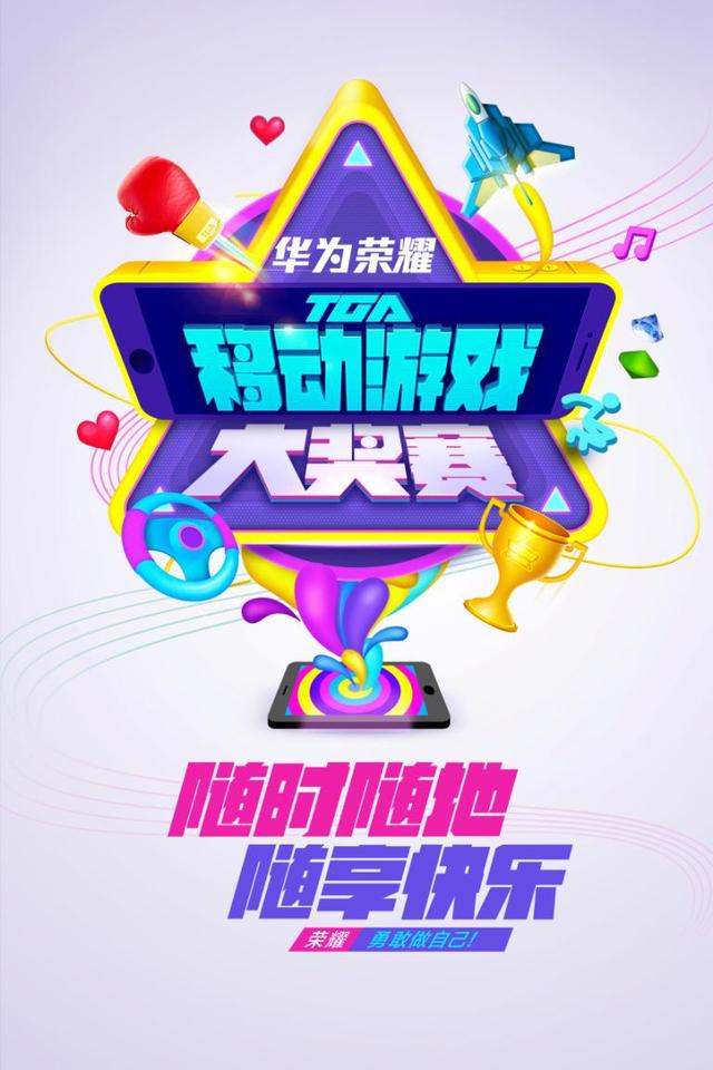 TGG赛事,tga比赛