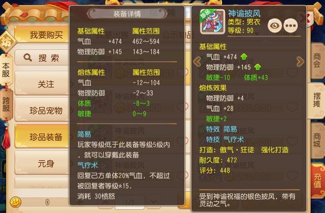 梦幻西游手游电脑端登录,梦幻西游电脑版手游版