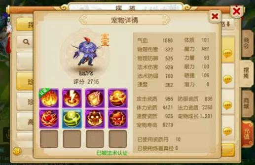 梦幻西游手游鬼将打书,梦幻西游手游鬼将打书
