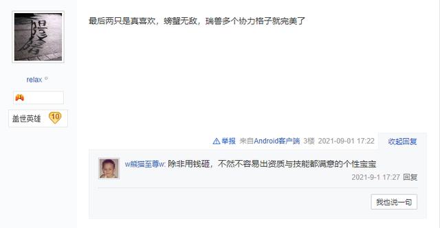 梦幻西游手游内部玩家,梦幻西游手游内部玩家