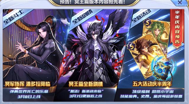 圣斗士星矢手游冥斗士技能介绍,圣斗士星矢腾讯手游冥斗士技能