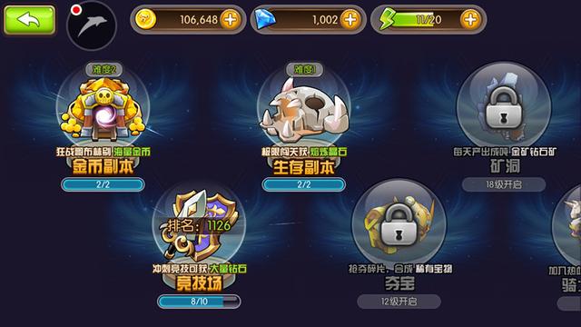 守护者们手游,好玩的守护者手游