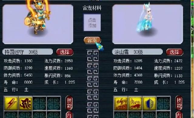 梦幻西游手游瑞兽合宠攻略,梦幻西游手游合宠