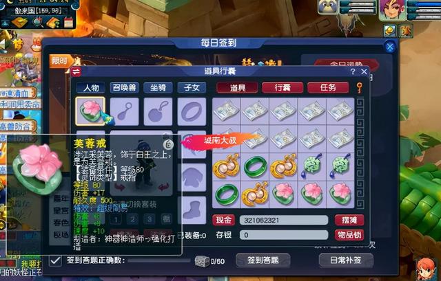 梦幻西游手游花果,梦幻西游手游植物