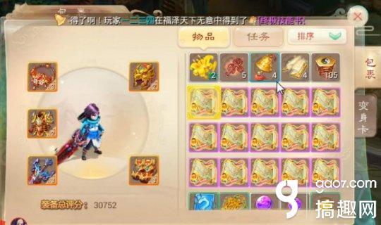 大话西游手游答题器大全,大话答题器手机版