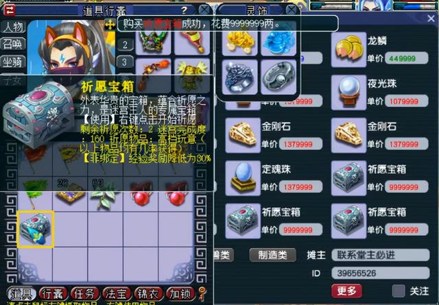 梦幻西游手游宝宝祈福,梦幻西游手游祈福开箱