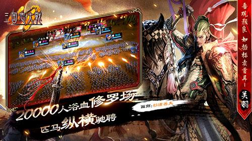 三国志大战手游版,三国志大战手游攻略