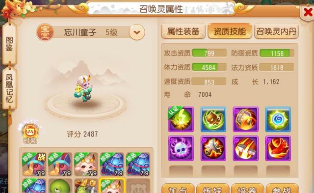 梦幻西游手机安全中心,梦幻西游手游安全认证