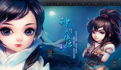 神雕侠侣手游章节攻略,手游神雕侠侣剧情任务