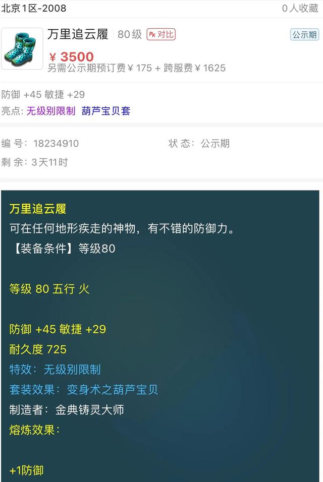梦幻西游手游枪和锤子哪个贵,梦幻西游手游枪械介绍