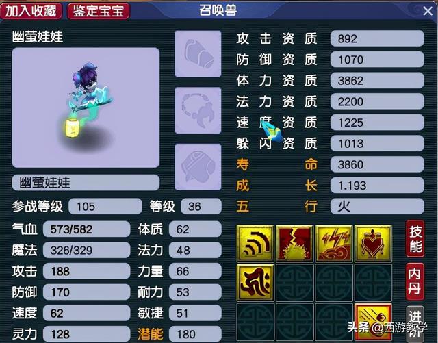 梦幻手游绝杀太好用了,梦幻手游绝杀特效