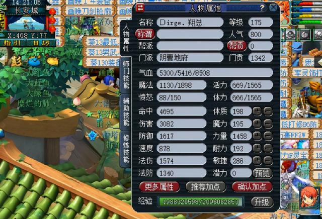 梦幻西游手游方寸地府哪个好,梦幻西游手游方寸转地府