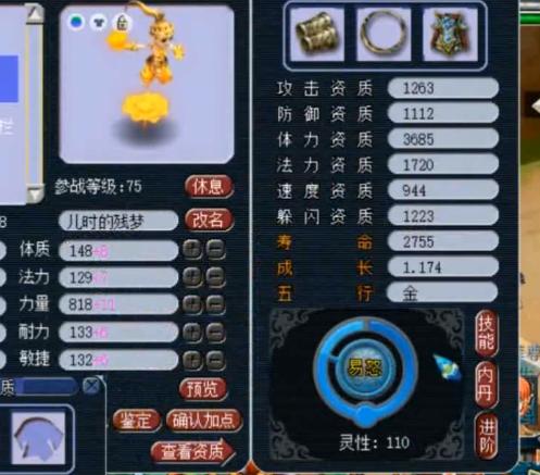 梦幻西游手游芙蓉仙子怎么获得,梦幻西游手游芙蓉仙子成长