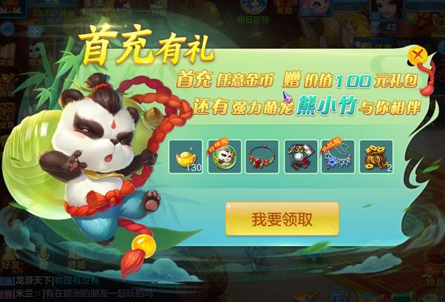 神武手游7月新区开服,手游神武什么时候开新区