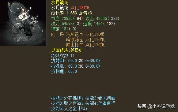 大话西游手游玩什么职业省钱,手游大话玩什么职业省钱