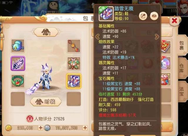 “梦幻西游手游”,梦幻手游攻略