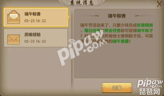 天龙八部3D礼包,天龙八部3D手游礼包