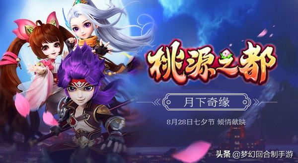 桃园手游版,桃园手游怎么下载