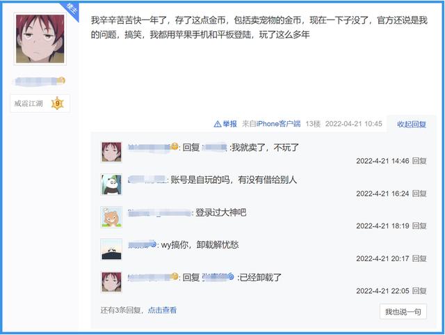 梦幻西游手机安全中心,梦幻西游手游安全认证