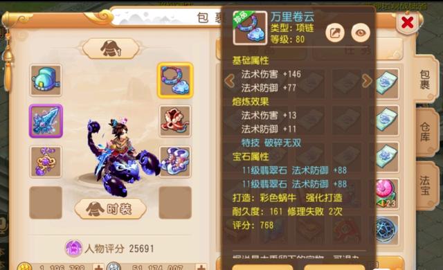 梦幻西游单法与群法,梦幻手游单法和群法的区别