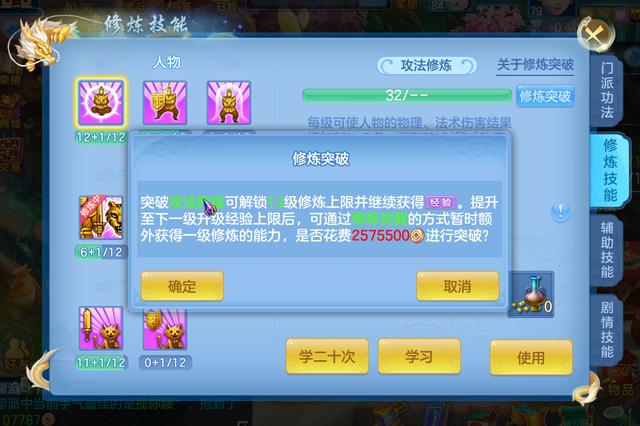 手游神武英雄试炼困难怎么打,神武手游英雄试炼