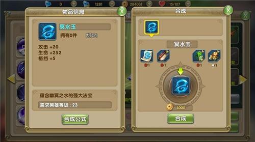 莽荒纪手游守护装备怎么获得,莽荒纪手机游戏装备