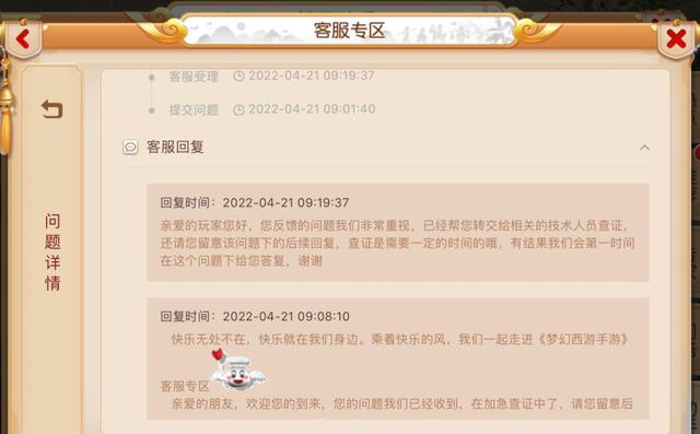 梦幻西游手机安全中心,梦幻西游手游安全认证