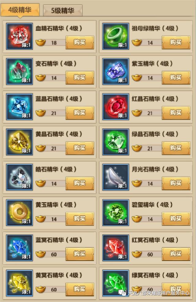 天龙八部3d手游礼包领取,免费天龙八部手游所有礼包