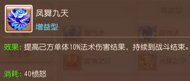 梦幻西游手游法术替换怎么弄,梦幻认证法术可以更换吗