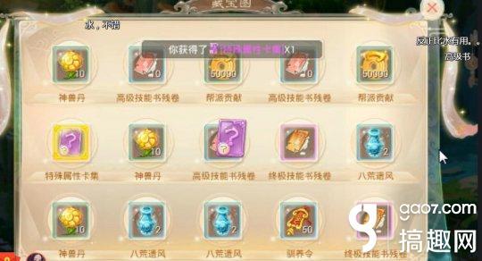大话西游手游答题器大全,大话答题器手机版