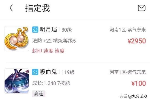 梦幻西游手游秒3狗,梦幻西游手游1v3