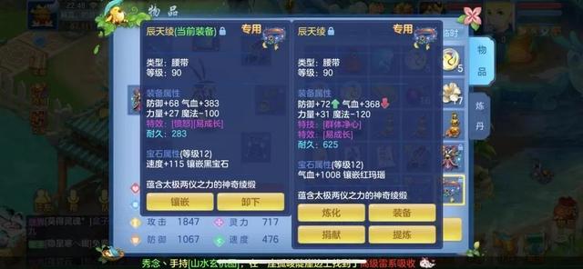 神武武器攻击转法伤,神武攻击力对法伤有用吗
