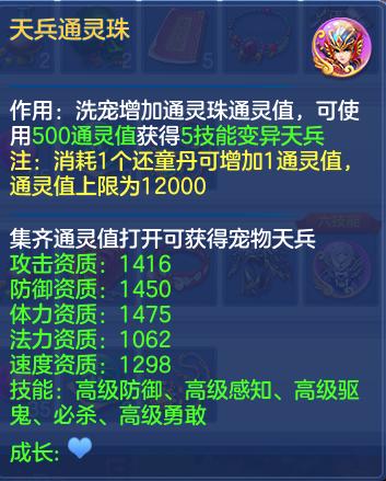 神武手游变异会洗成普通技能吗,神武手游变异怎么弄