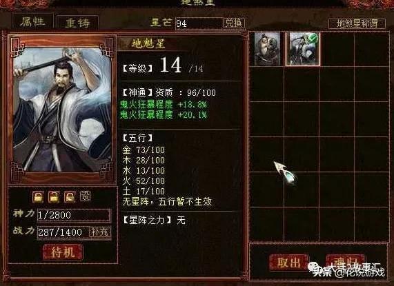 大话西游手游鬼族装备怎么获得,大话西游手游鬼族装备怎么炼化